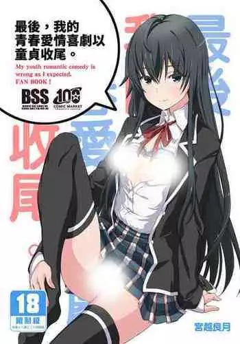 Ore no Oshi wa "Kami-sama" desu!? 1 | 我推是“神明”!?1 ——和国民偶像开启造人的同居生活
