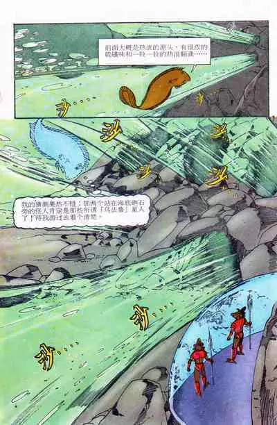 超时空猴王 11-15