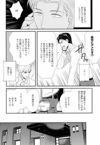 [Yotsuashi] Kinpatsu wa Shinshi ga Osuki