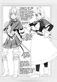 [A-10] Load of Trash Kanzenban Ch. 1-16 [Chinese] [沒有漢化]