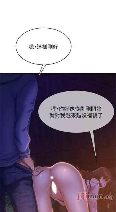 【周六连载】不良女房客(作者:Overlab studio) 第1~36话