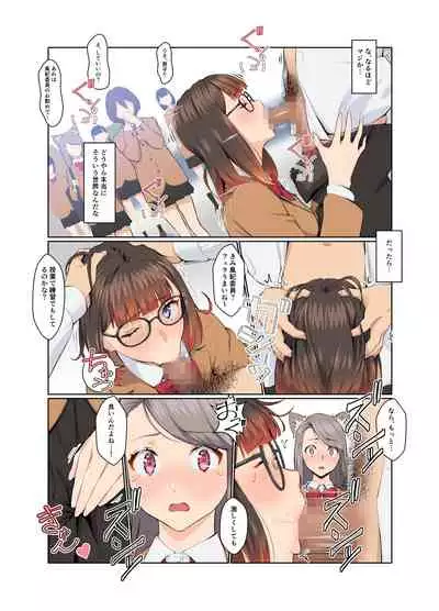 風紀ちゃん ききいっぱつ!!