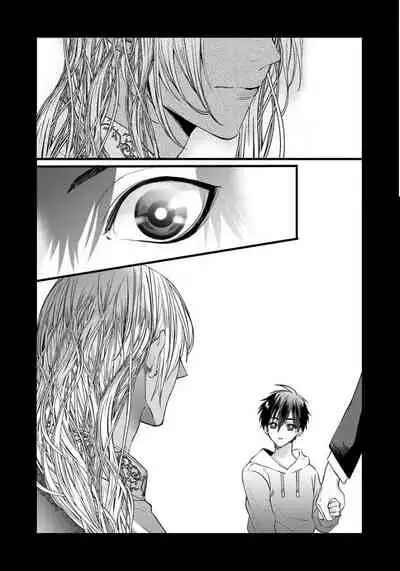 Rakka no Alpha Ou | 硕果的α王 Ch. 1-4