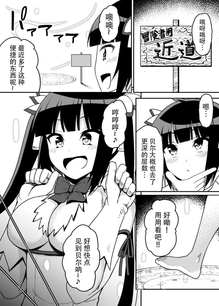 Himogami-sama Kusuguri Jigoku