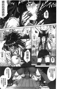 [Zucchini] Boku wa Kanojo no Marmot! [Chinese]