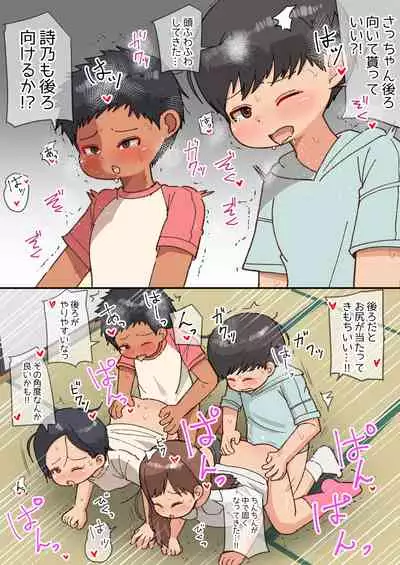 [Genki Colors (Amami Hachiware)] 王様だ～れだ?