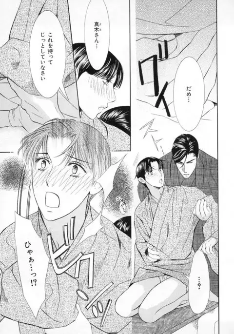 b-BOY Phoenix Vol.4 Seikantai Tokushuu