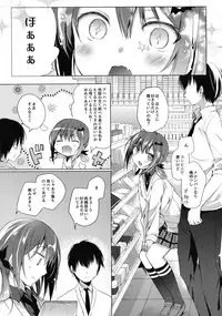 (C93) [Hirahira (Hirari)] Satania to Ore (Gabriel DropOut)