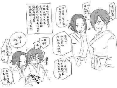 [Eroe] Seitenkango, Shinyuu to ~Sonogohen~ Ch. 1-4 [Chinese] [路过的骑士汉化组]