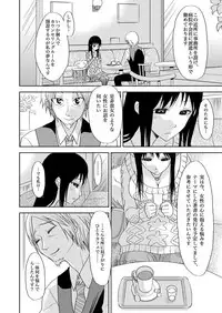 主婦肉の白濁漬け~驚愕のマインドコントロール~