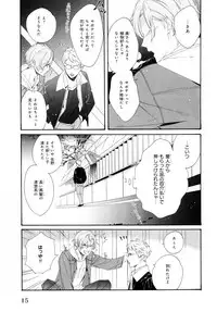 [Homerun Ken] Ezuke wa Yahan, Ano Heya de