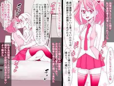 Kahōu Reigetsu Sennō Yuzu Kanzen Seidorei-ka Hen