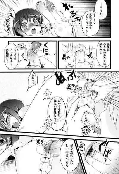 Milk Boys - Ero Shota 2