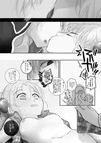 [mmmnomu] OkiKagu Ero Manga (Gintama)