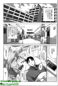 [Itaba Hiroshi] Narumama Hospital [Chinese] [GNAPIAT]