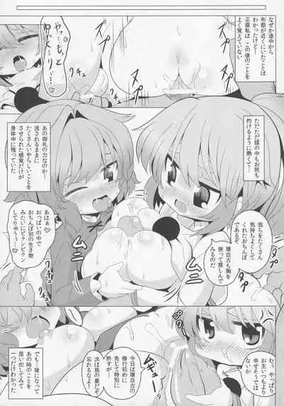 (Reitaisai 10) [Mada Nannimo Kimattenai (53)] Kodai Nihon no Shirikaisen (Touhou Project)