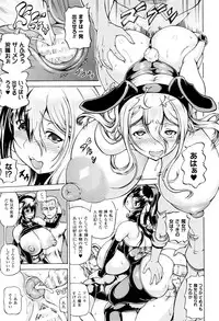 [Shiina Kazuki] Ubawarete Ataerareta Mono -Chounyuu Kaizou-