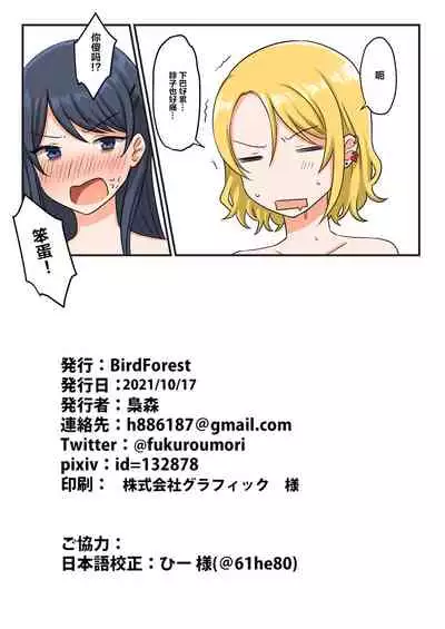 1个转发让关系不好的异性恋少女们接吻1秒系列③-要试着同居一段时间吗?