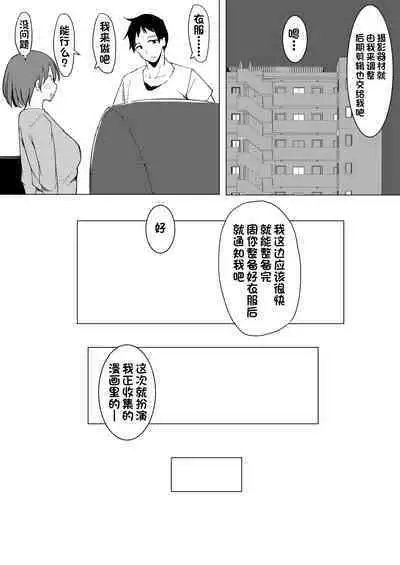 Onii no Naka ni wa Watashi Shika Inai