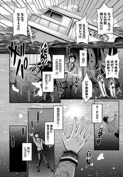 Sounan shitara Mujintou de Nakadashi Houdai Gappon-ban 01