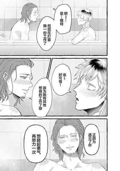 Tensei Shitara BLmangano seikai dattaken|转生到BL漫画的世界