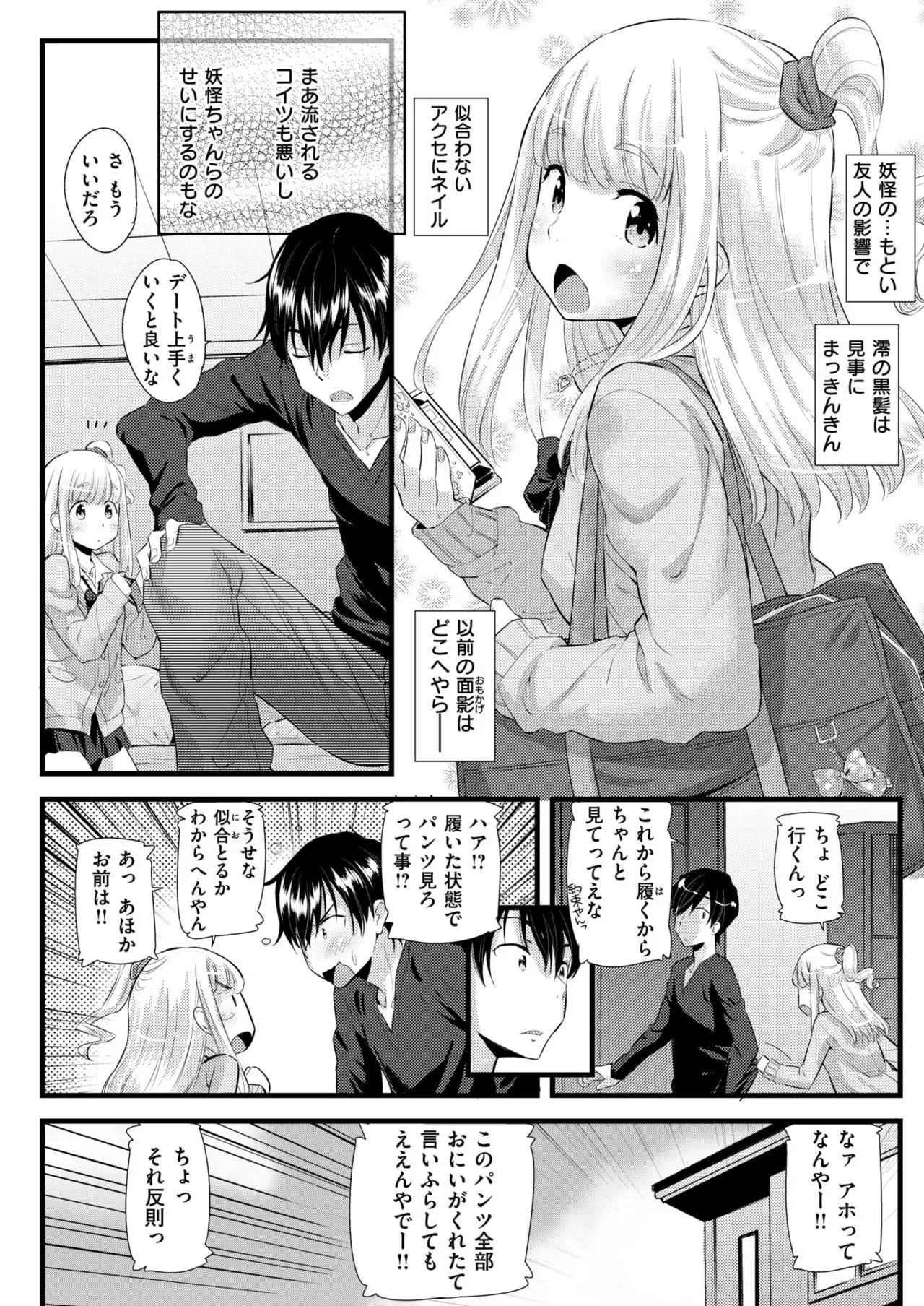 COMIC Kairakuten BEAST 2018-01