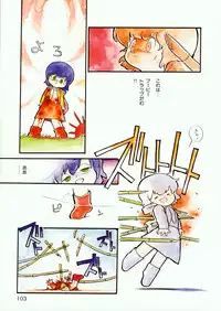 Lemon People 1985-02 Zoukangou Vol. 38 Best Collection