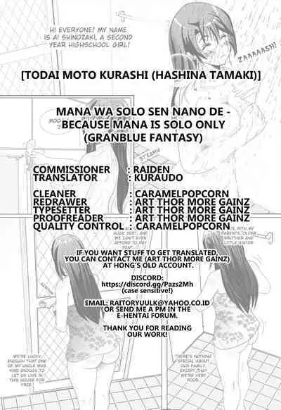Mana wa Solo Sen nano de - Because Mana is Solo Only