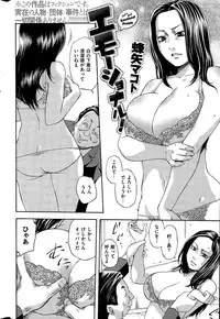 COMIC Kairakuten 2015-07