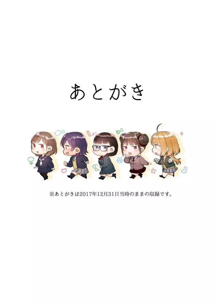 Houkago no Mitsu - After-school honeys