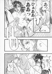 [Anthology] Dennou Butou Musume Vol 6