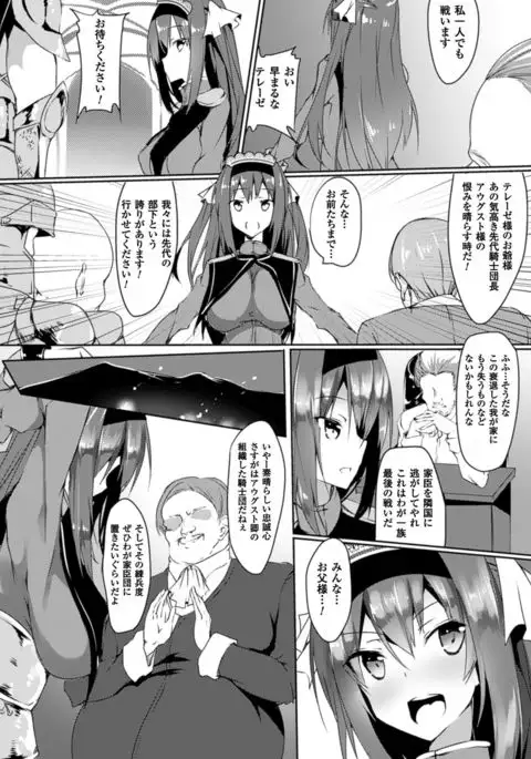 2D Comic Magazine Saimin Joutai de Tanetsuke Fuck! Vol. 1