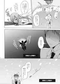 (C83) [SEM;COLON (Mitsu King)] Outcage (Sword Art Online)