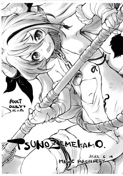(Puniket 45) [MAGIC MACHINERY (RT.)] TsunoZemeKamo