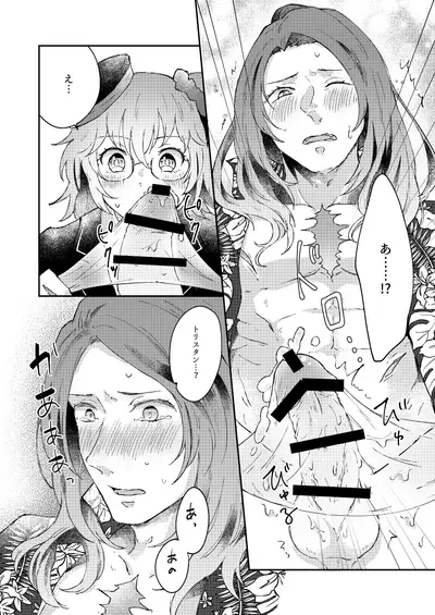 [Shio] Dai Bousou Ni Yuruhawa Festival (Fate/Grand Order) [Digital]