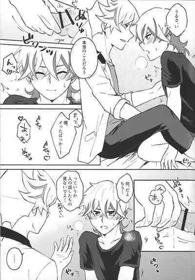 Yaritai Mori no Toshigoro nanode