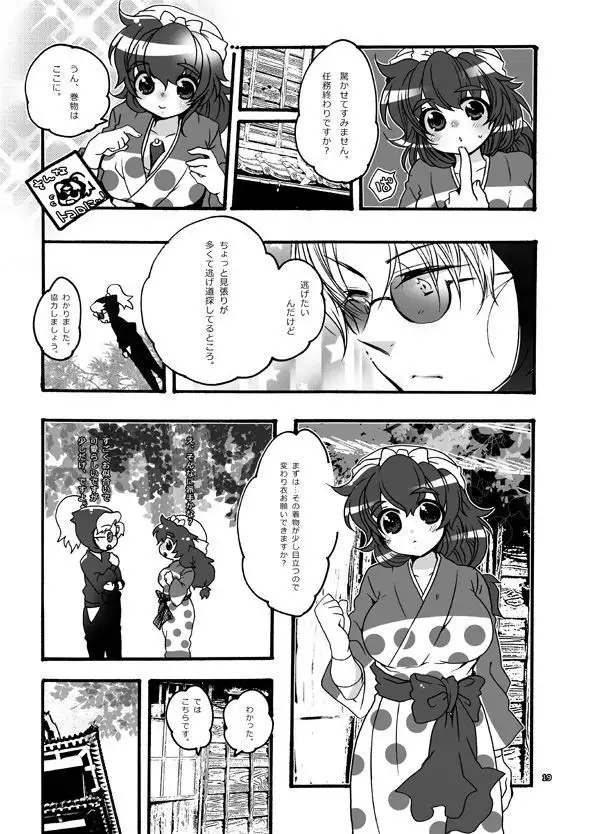 おさわりはんこさん