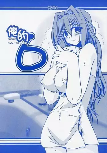 マシュの早朝ご奉仕