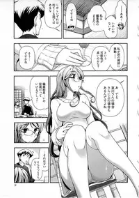 [Ohmi Takeshi] Gekkan Aikawa Henshuuchou Vol.5