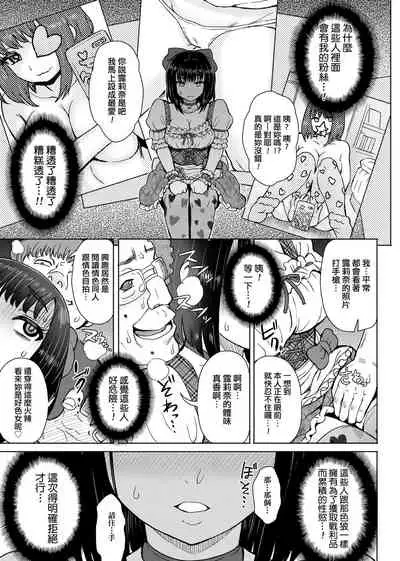 [Itou Eight] Retsujou Mixture - Animal Passion Mixture | 劣情色欲混合體 [Chinese] [Digital]