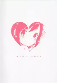 (C90) [Squeeze Candy Heaven (Ichihaya)] Kanojo ga Aishita Yuukaihan