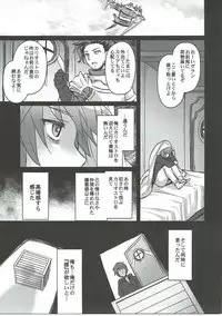 (C89) [Himeya (Abe Inori)] Sayonara Cagliostro (Granblue Fantasy)