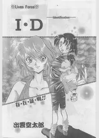 COMIC Papipo Gaiden 1997-06 Vol.35 [Incomplete]