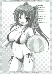 (C72) [RORITORA!! (Tsukishima Yuuko)] RESTART! (ToHeart2)