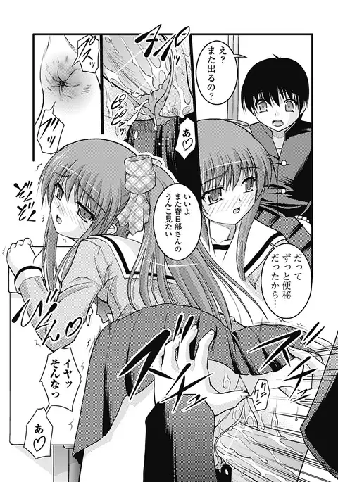 H yori Hazukashii Koto