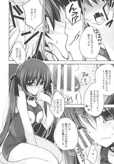 Imouto Choukyou Nikki and more √BE Gakuen no Inu 5