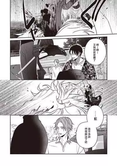 UNDEAD | 活死人 Ch. 1-5+番外