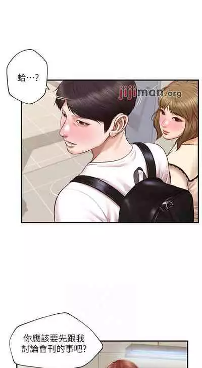 【周三连载】纯情的崩坏(作者:Aru&色色思想) 第1~37话