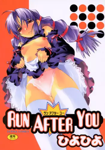 [Hiyohiyo] RUN AFTER YOU