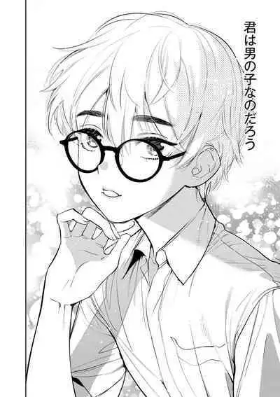 Mesuiki Otokonoko - How to give Multiple Orgasms